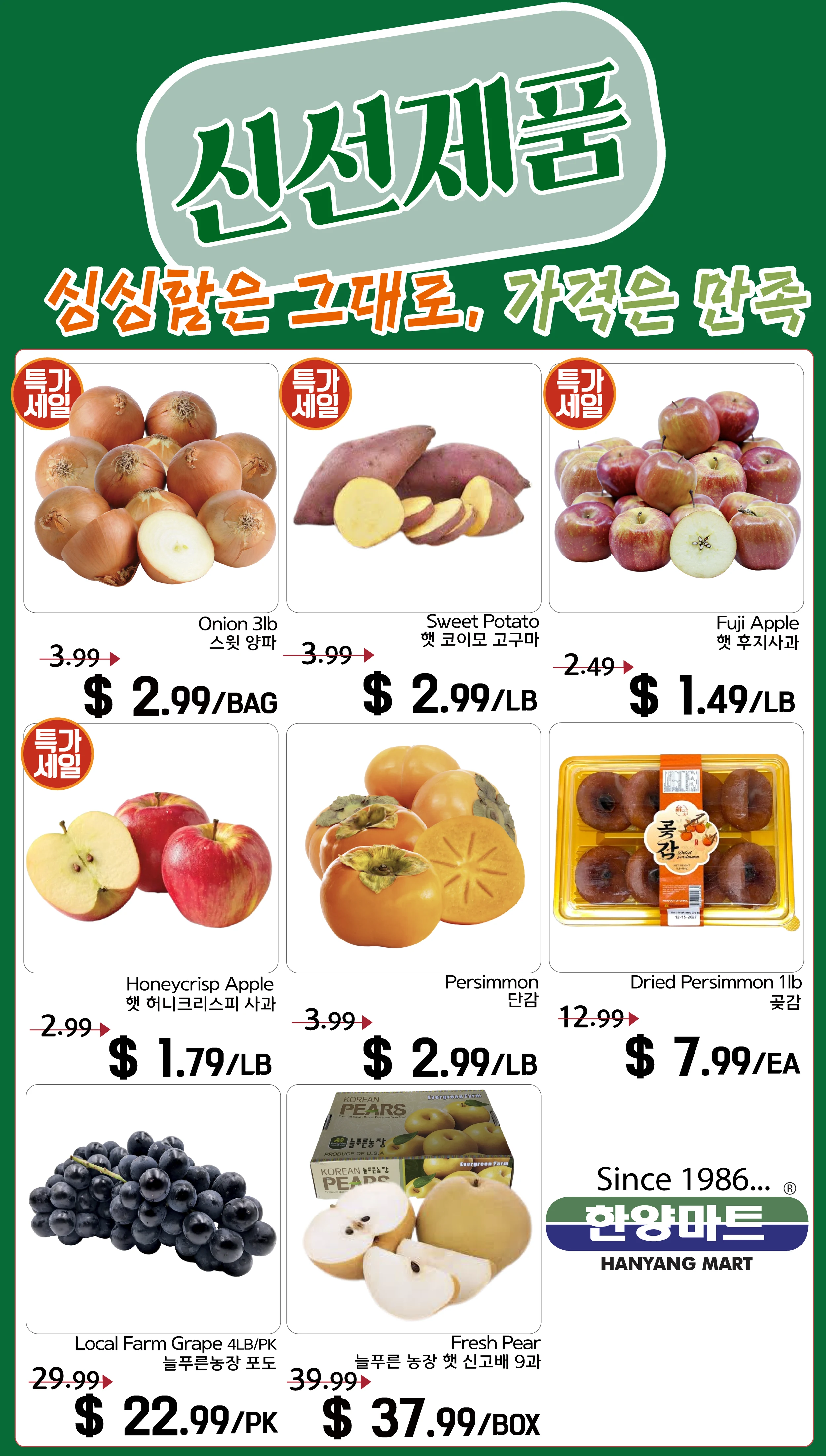 H & Y Marketplace - Ridgefield Sale Info - Ridgefield (10/9/2026~10/15/2026) - Page 1