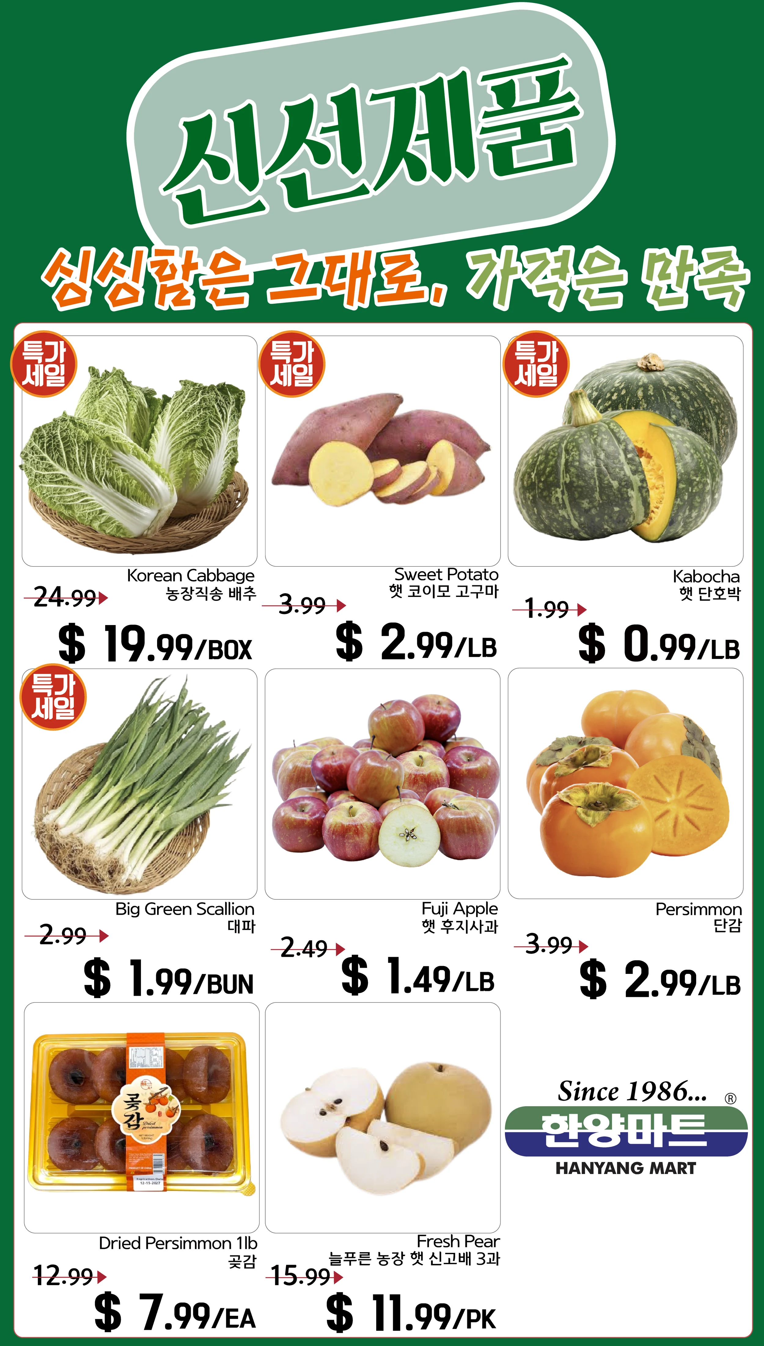 H & Y Marketplace - Ridgefield Sale Info - Ridgefield (10/16/2026~10/22/2026) - Page 1