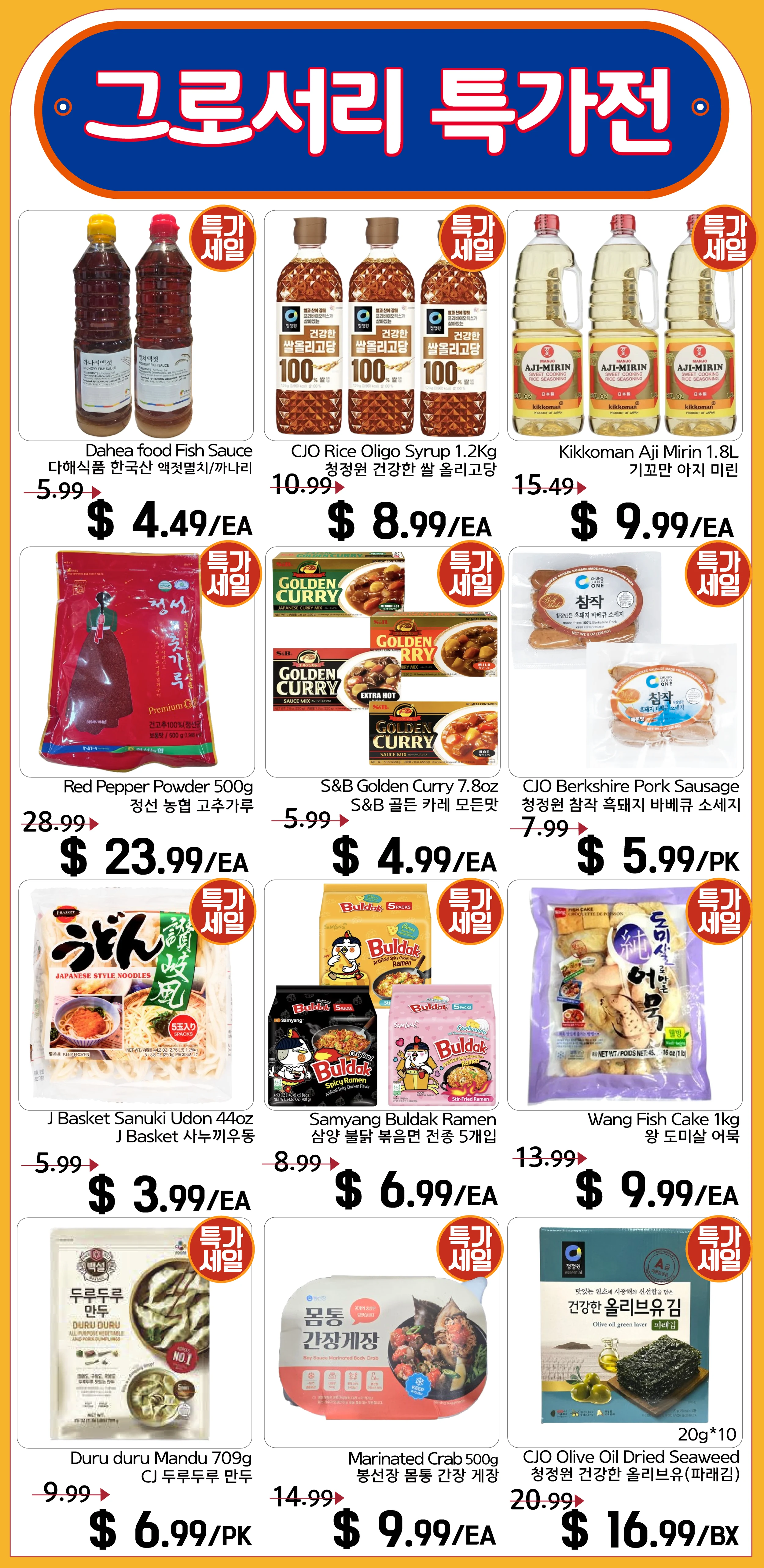 H & Y Marketplace - Ridgefield Sale Info - Ridgefield (10/16/2026~10/22/2026) - Page 4