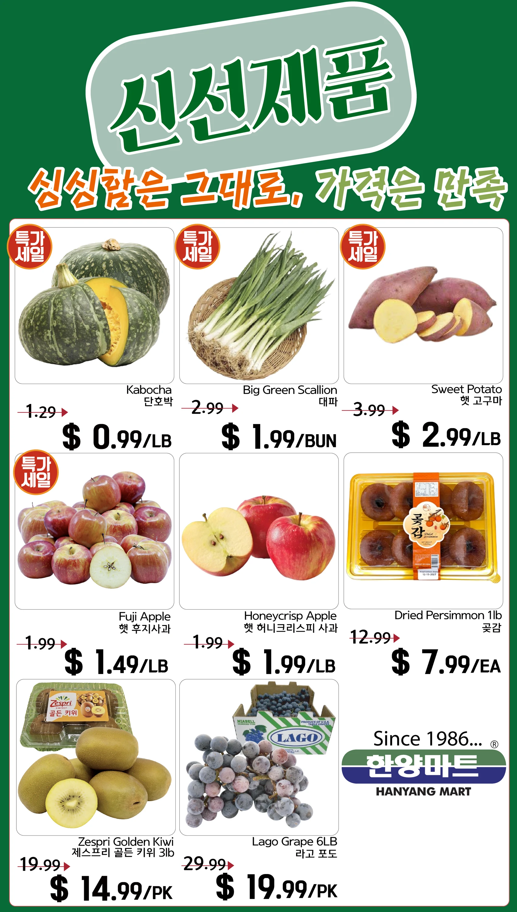 H & Y Marketplace - Ridgefield Sale Info - Ridgefield (9/18/2026~9/25/2026) - Page 2