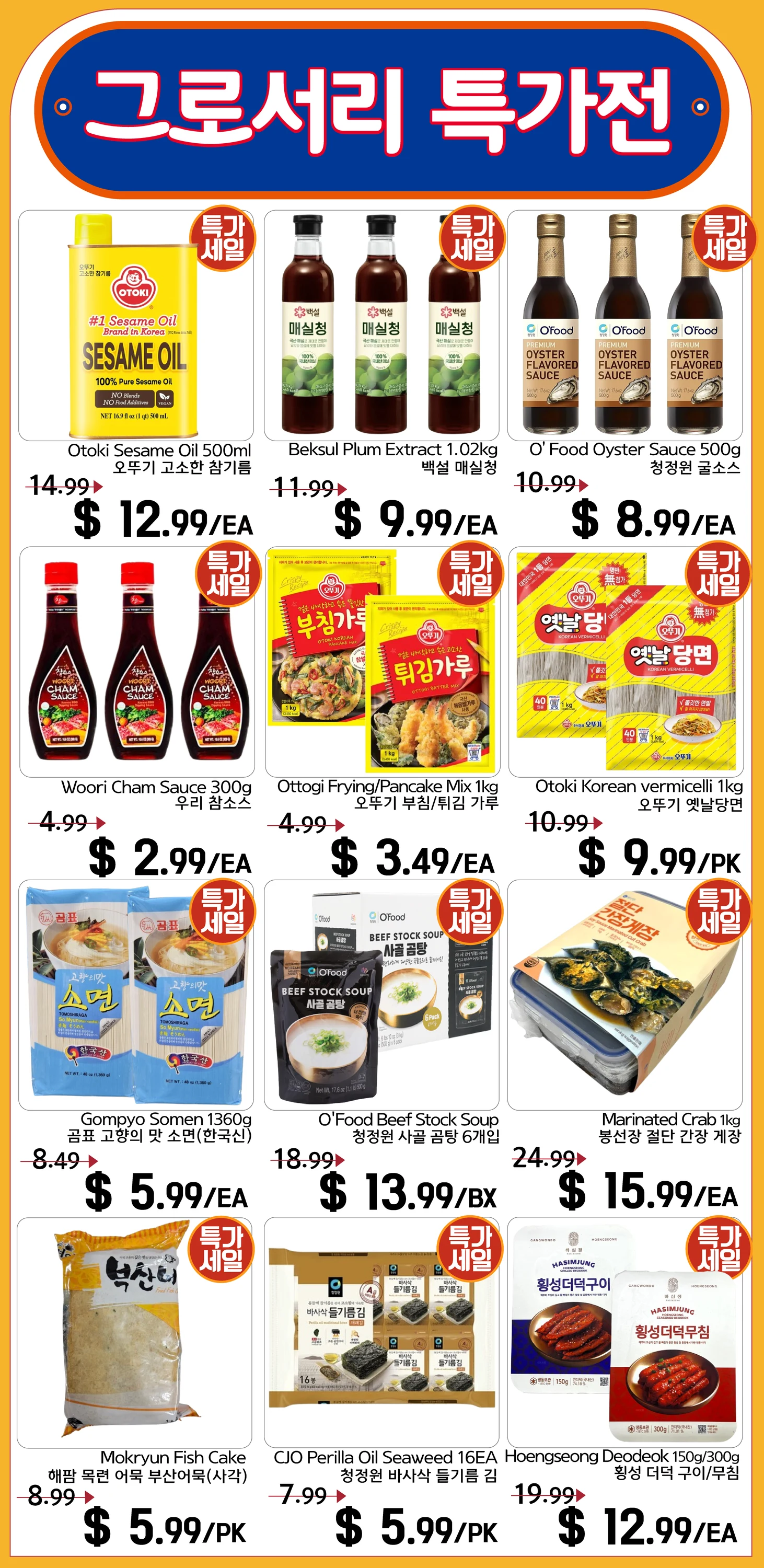 H & Y Marketplace - Ridgefield Sale Info - Ridgefield (9/18/2026~9/25/2026) - Page 6