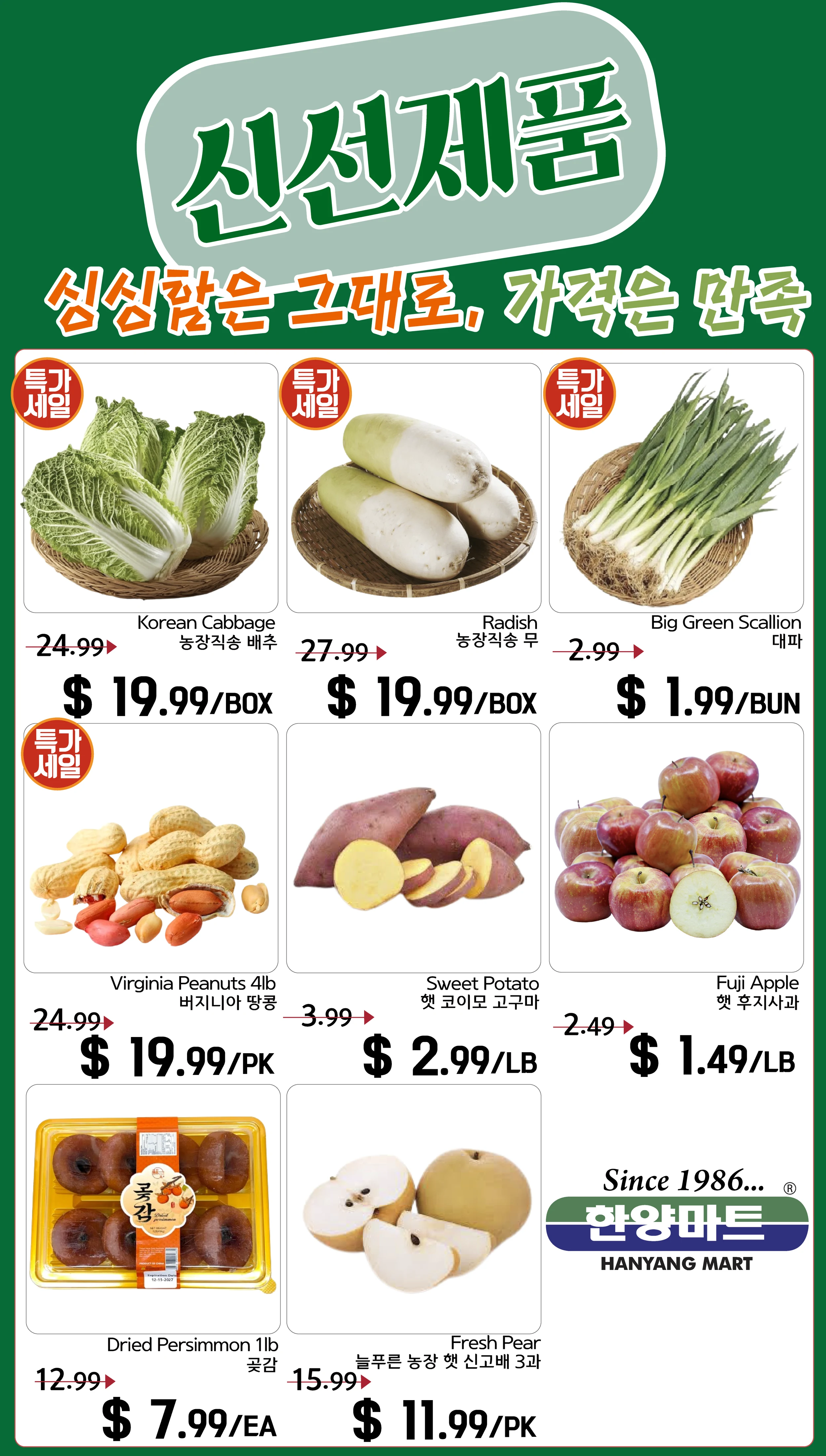 H & Y Marketplace - Ridgefield Sale Info - Ridgefield (10/23/2026~10/29/2026) - Page 1