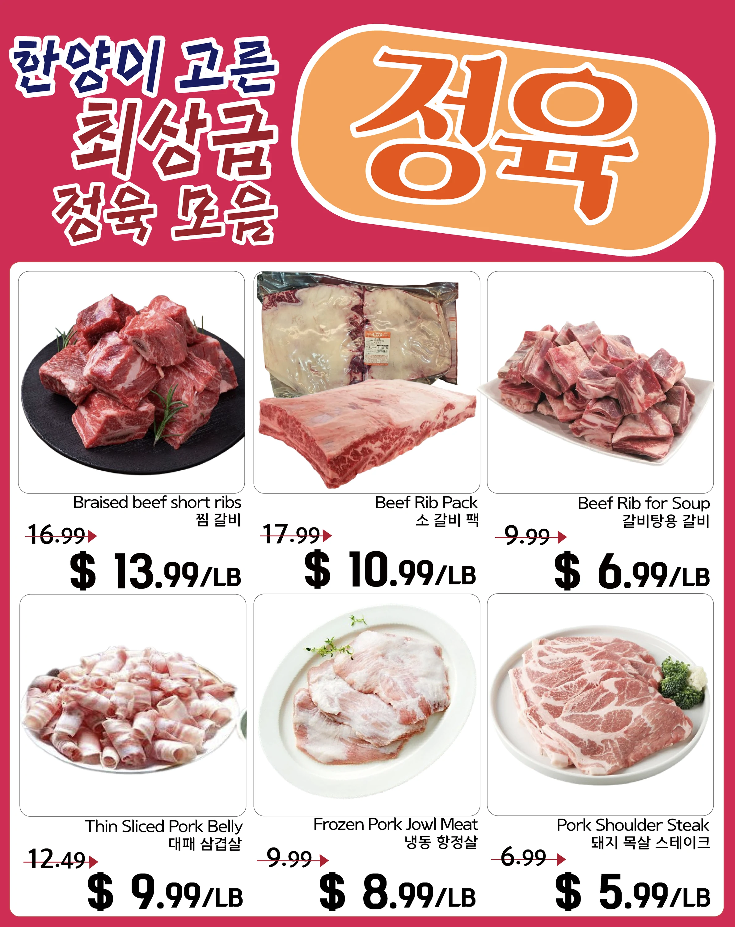 H & Y Marketplace - Ridgefield Sale Info - Ridgefield (9/4/2026~9/10/2026) - Page 2