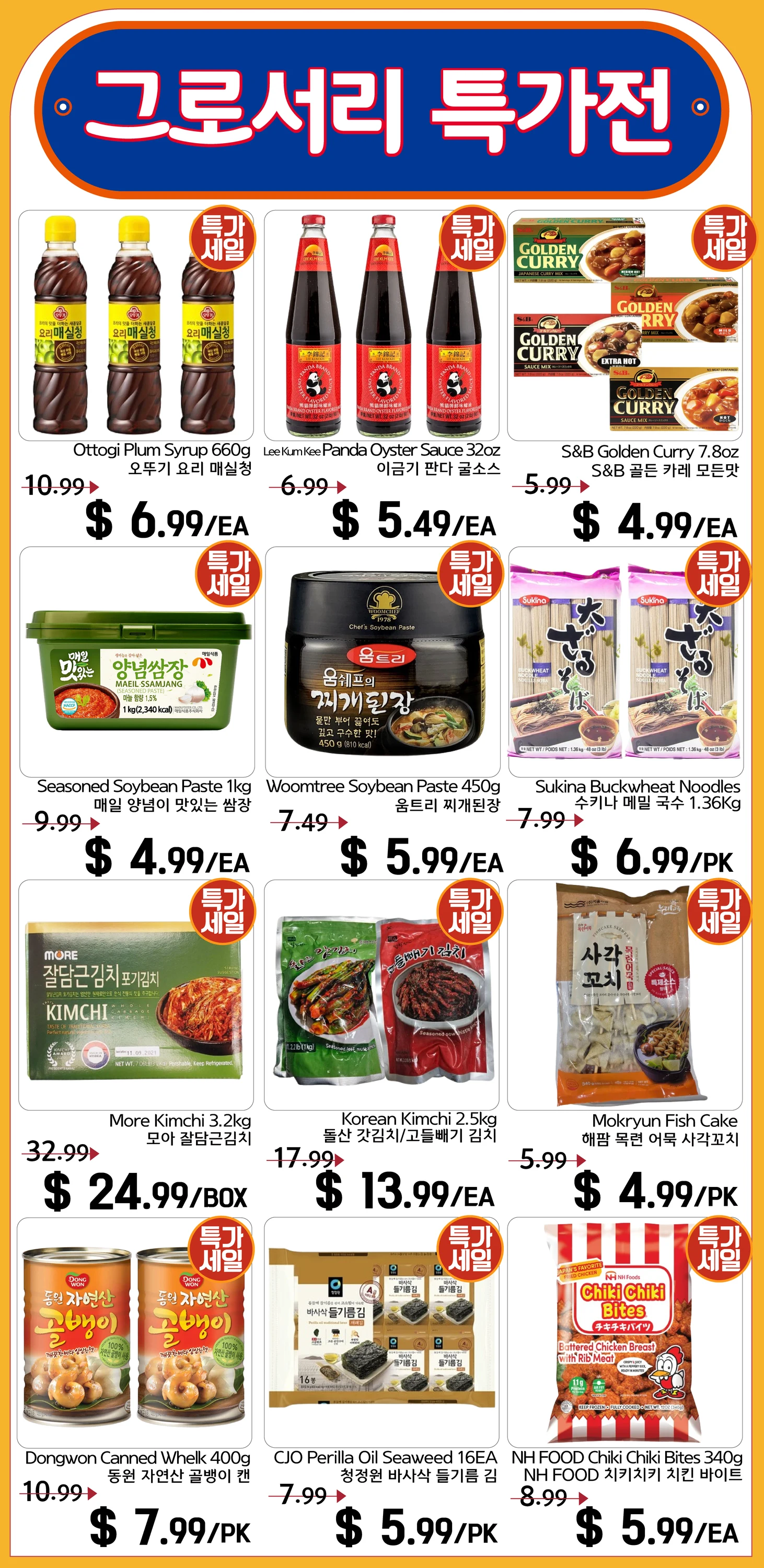 H & Y Marketplace - Ridgefield Sale Info - Ridgefield (9/4/2026~9/10/2026) - Page 4