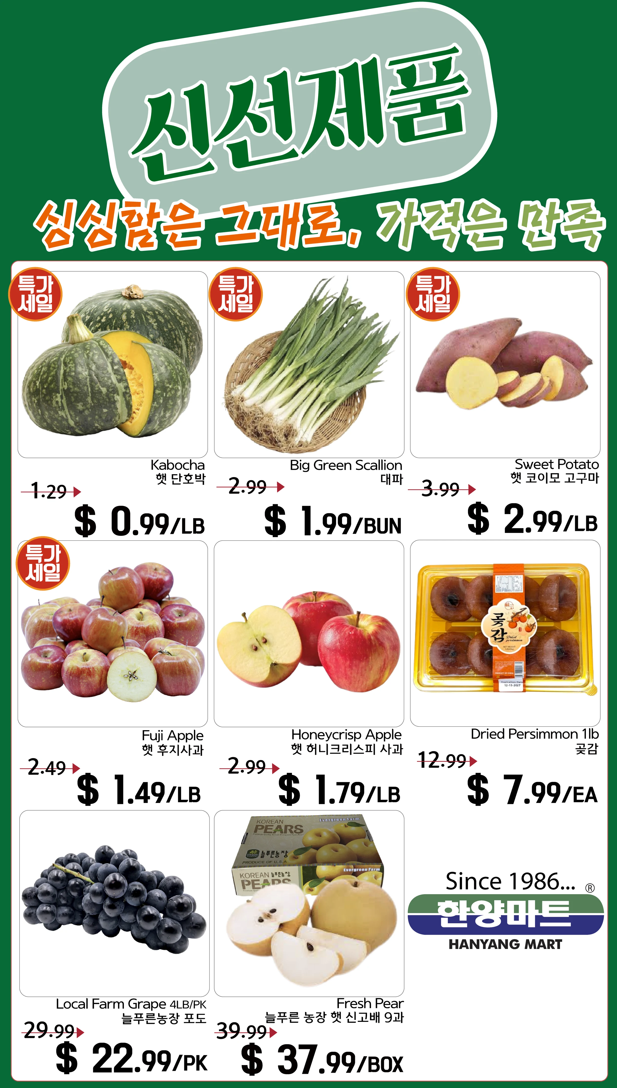 H & Y Marketplace - Ridgefield Sale Info - Ridgefield (10/2/2026~10/8/2026) - Page 1