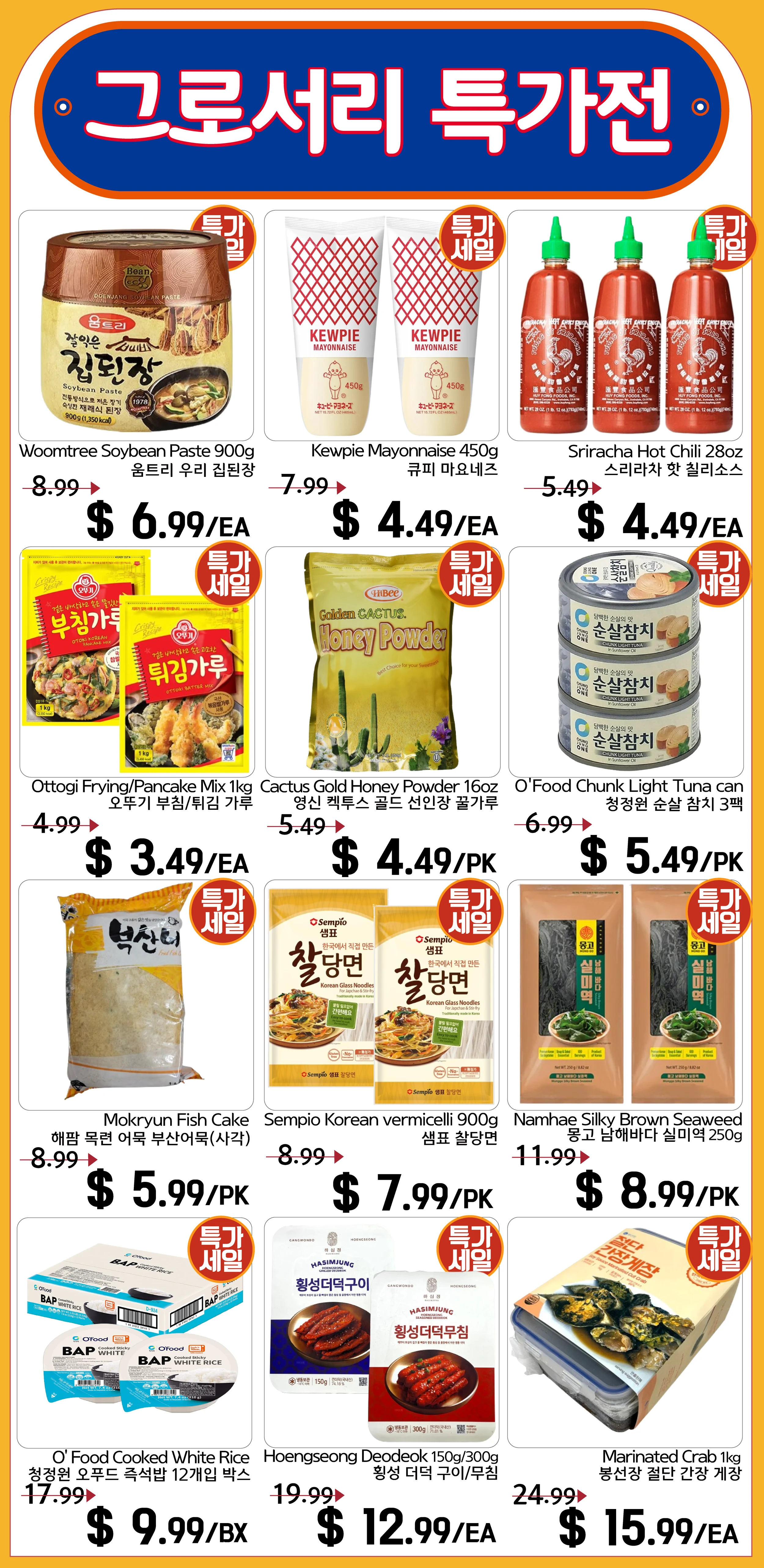 H & Y Marketplace - Ridgefield Sale Info - Ridgefield (10/2/2026~10/8/2026) - Page 4