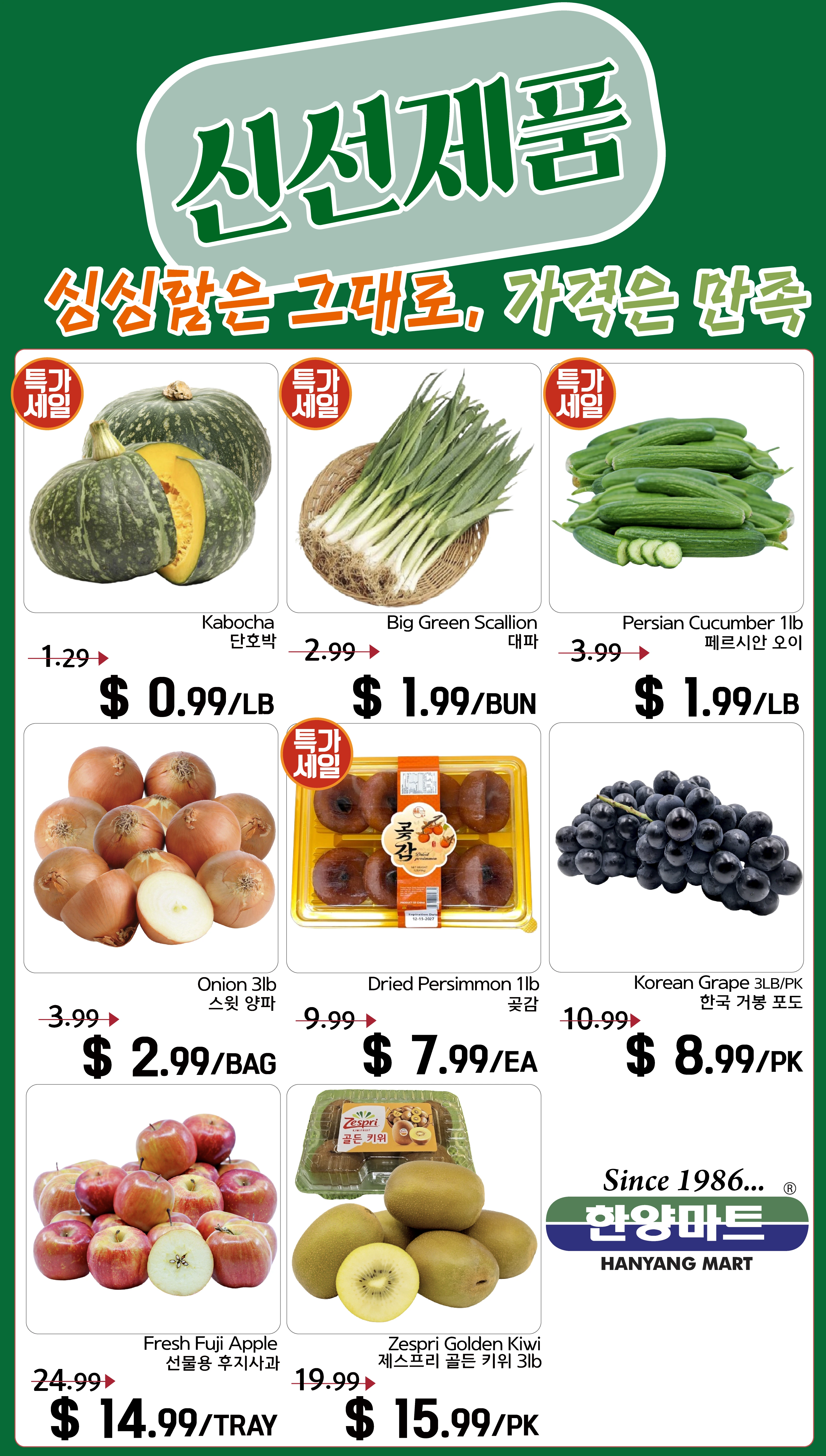 H & Y Marketplace - Ridgefield Sale Info - Ridgefield (8/21/2026~8/27/2026) - Page 1