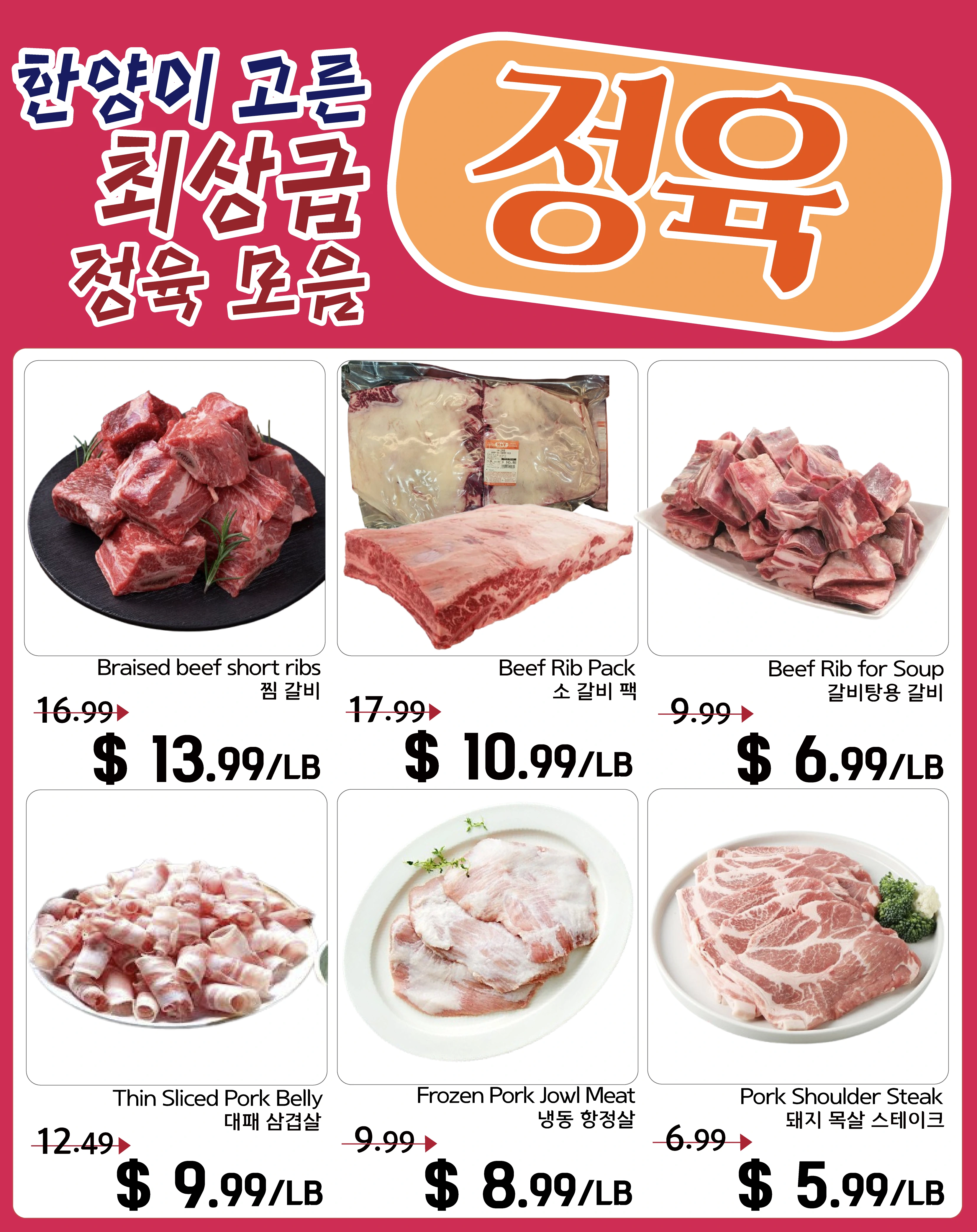 H & Y Marketplace - Ridgefield Sale Info - Ridgefield (8/21/2026~8/27/2026) - Page 2