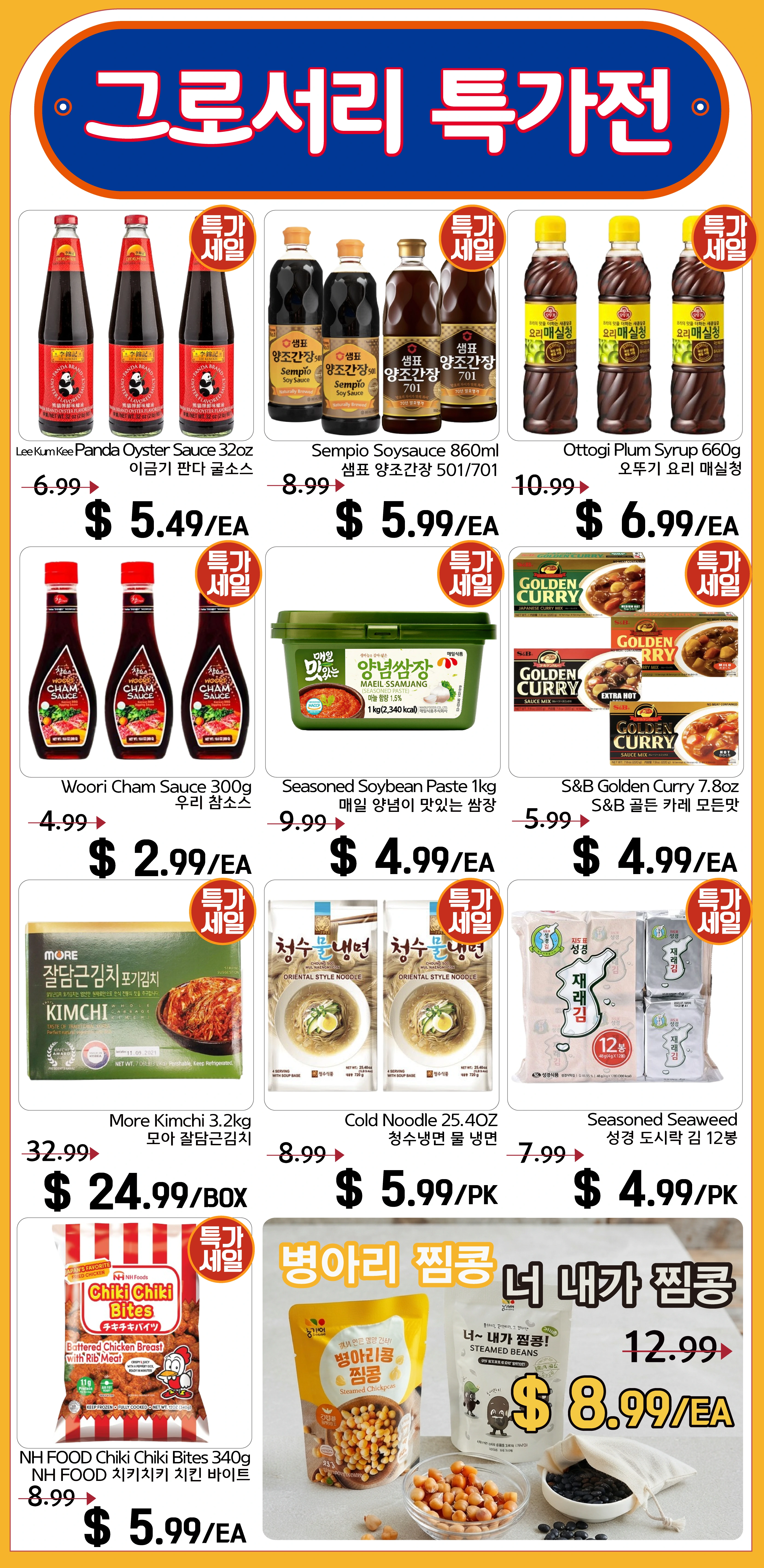 H & Y Marketplace - Ridgefield Sale Info - Ridgefield (8/21/2026~8/27/2026) - Page 4