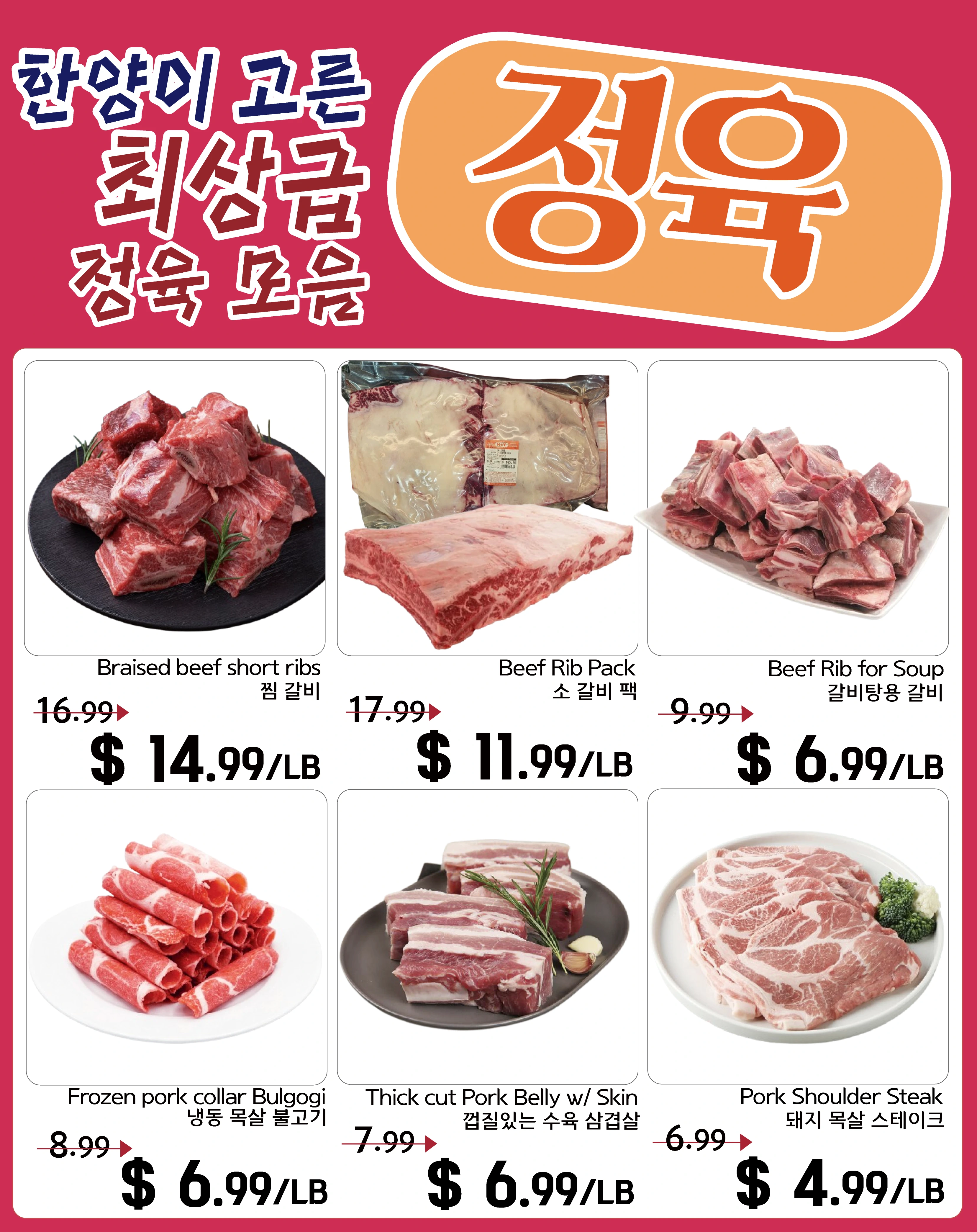 Flyer page 2