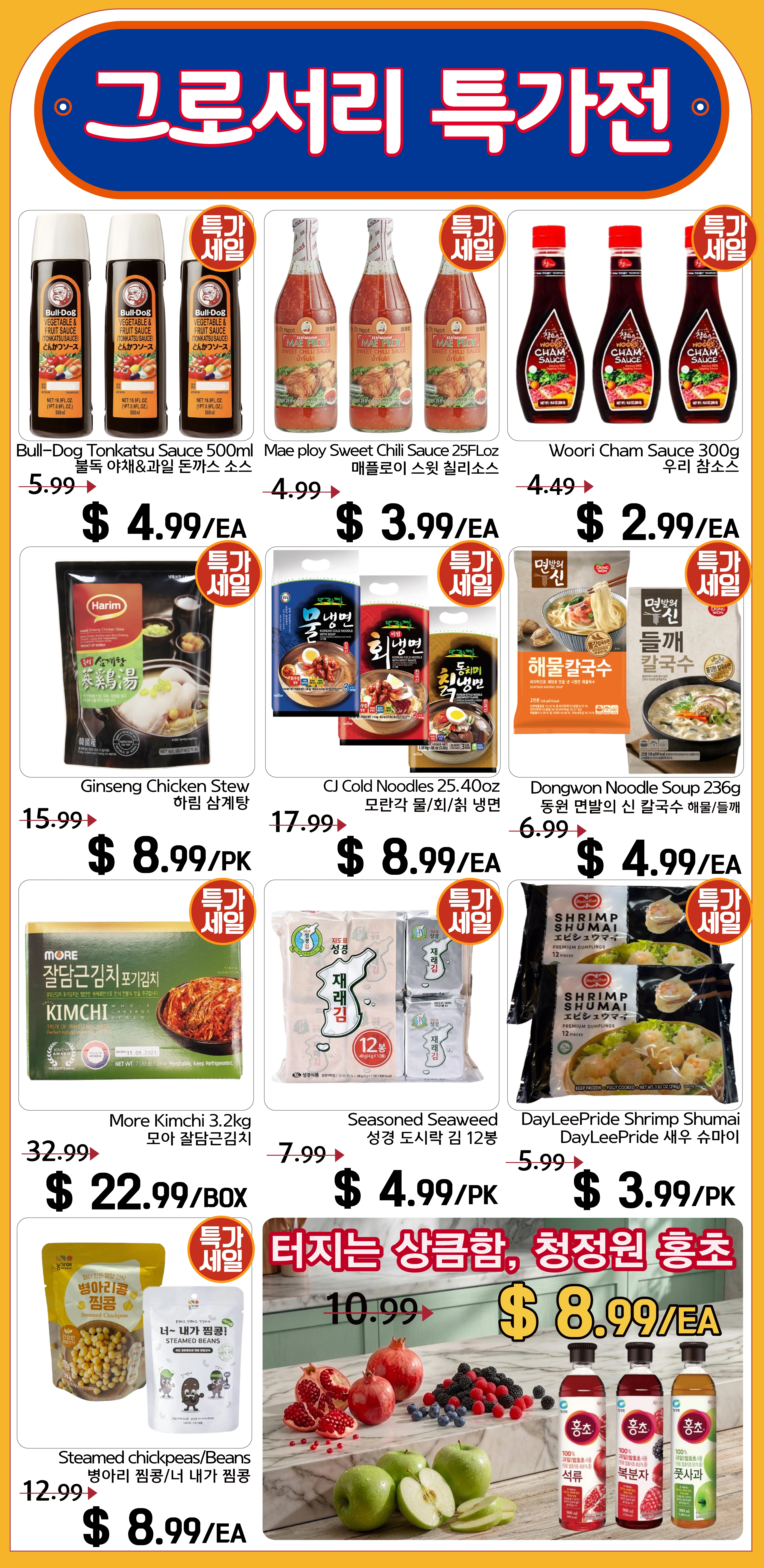 Flyer page 4