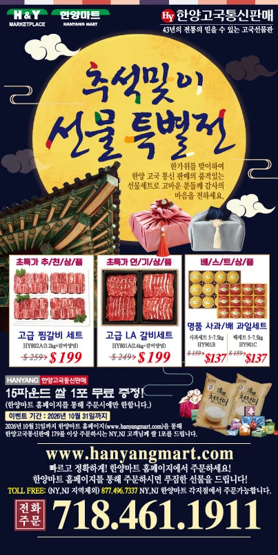 H & Y Marketplace - Ridgefield Sale Info - Ridgefield (9/25/2026~9/29/2026) - Page 1