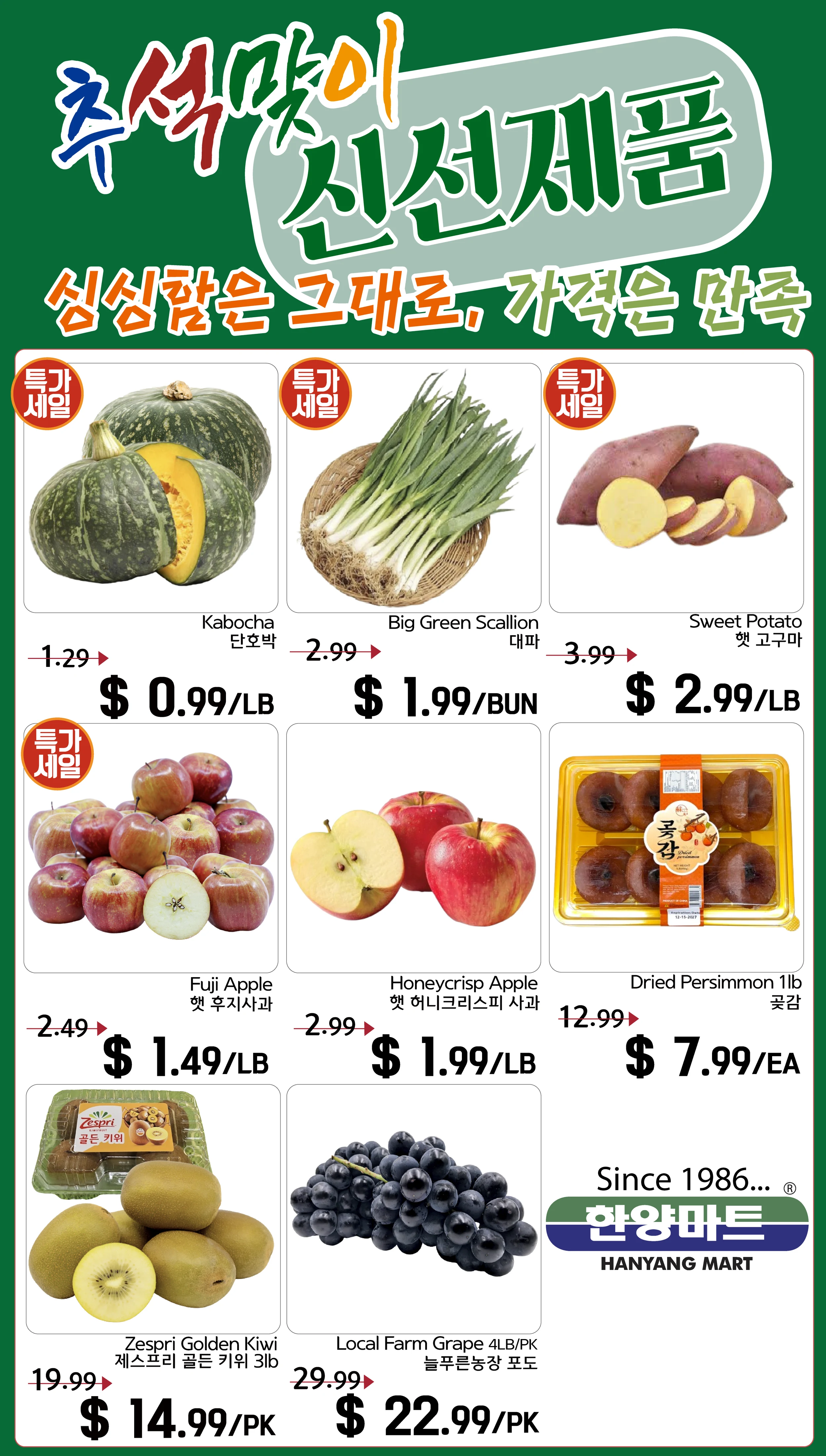 H & Y Marketplace - Ridgefield Sale Info - Ridgefield (9/25/2026~9/29/2026) - Page 2