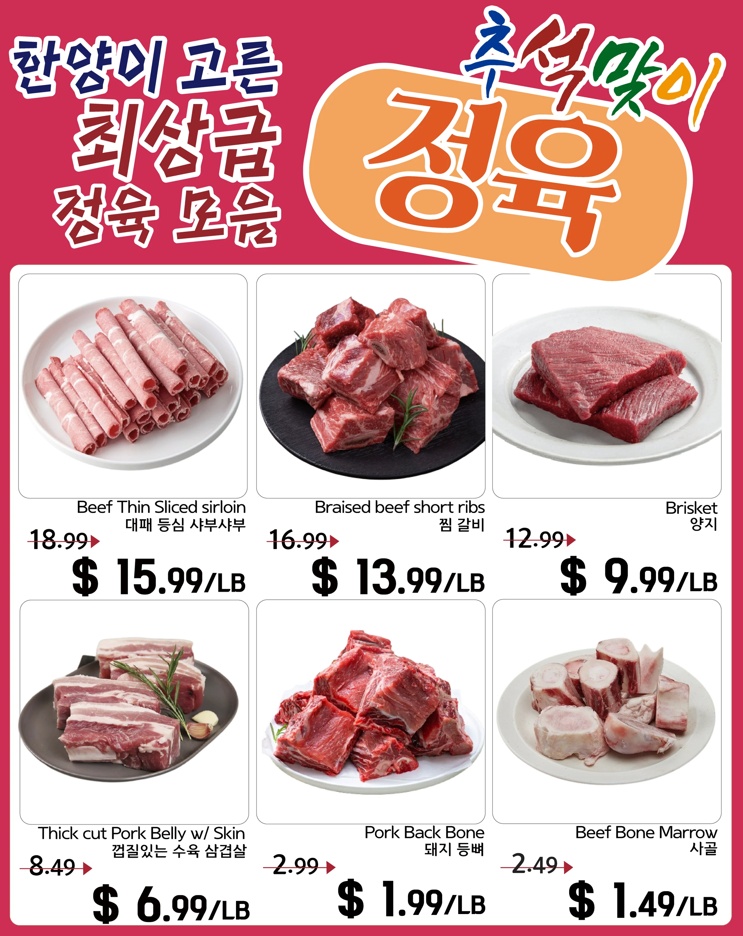 H & Y Marketplace - Ridgefield Sale Info - Ridgefield (9/25/2026~9/29/2026) - Page 3