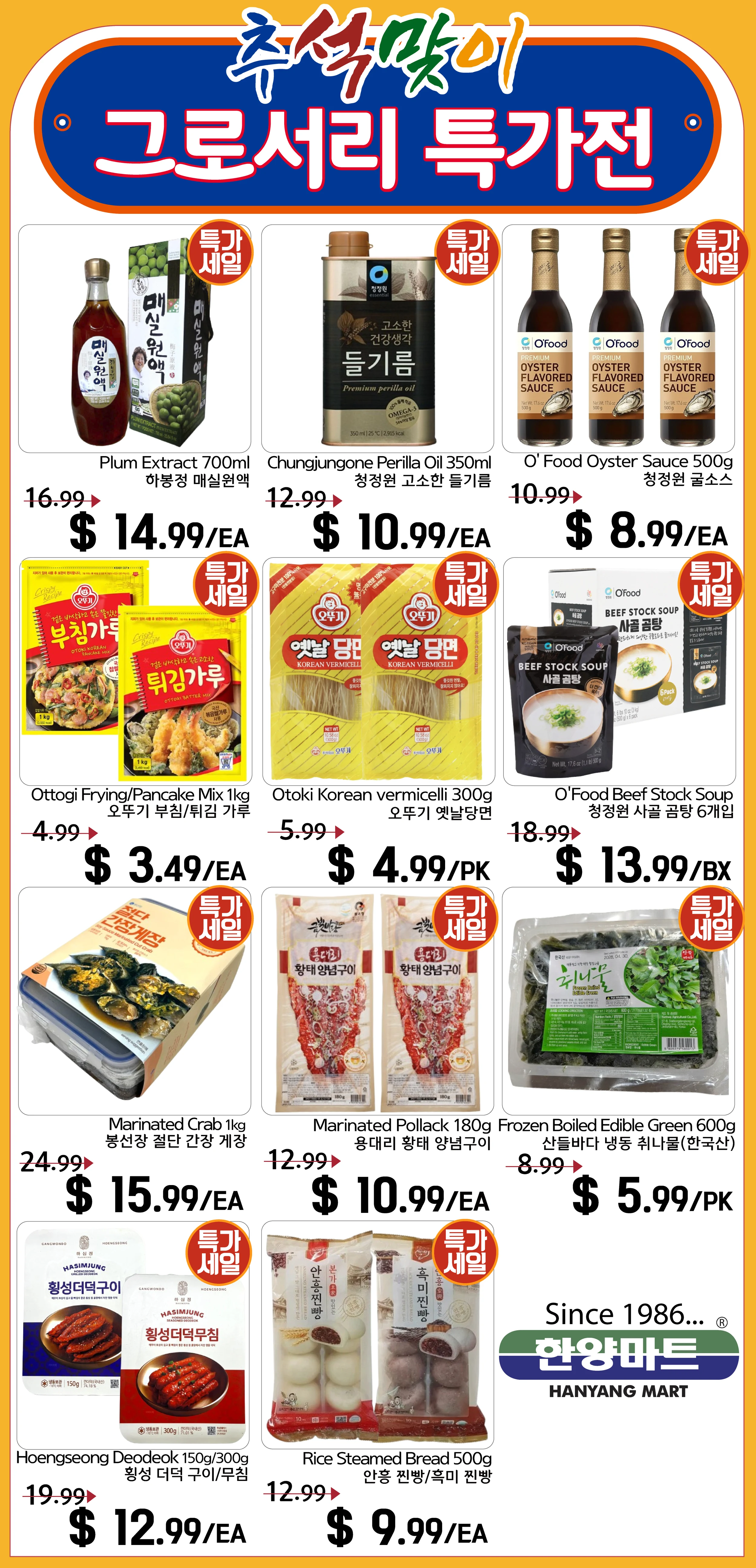 H & Y Marketplace - Ridgefield Sale Info - Ridgefield (9/25/2026~9/29/2026) - Page 5