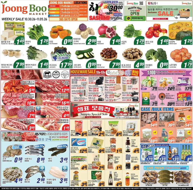 Joong Boo Market Weekly Ad