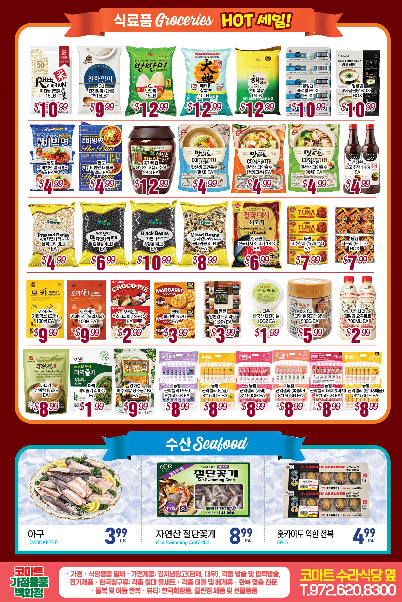 Komart Marketplace Weekly Sale - Page 2