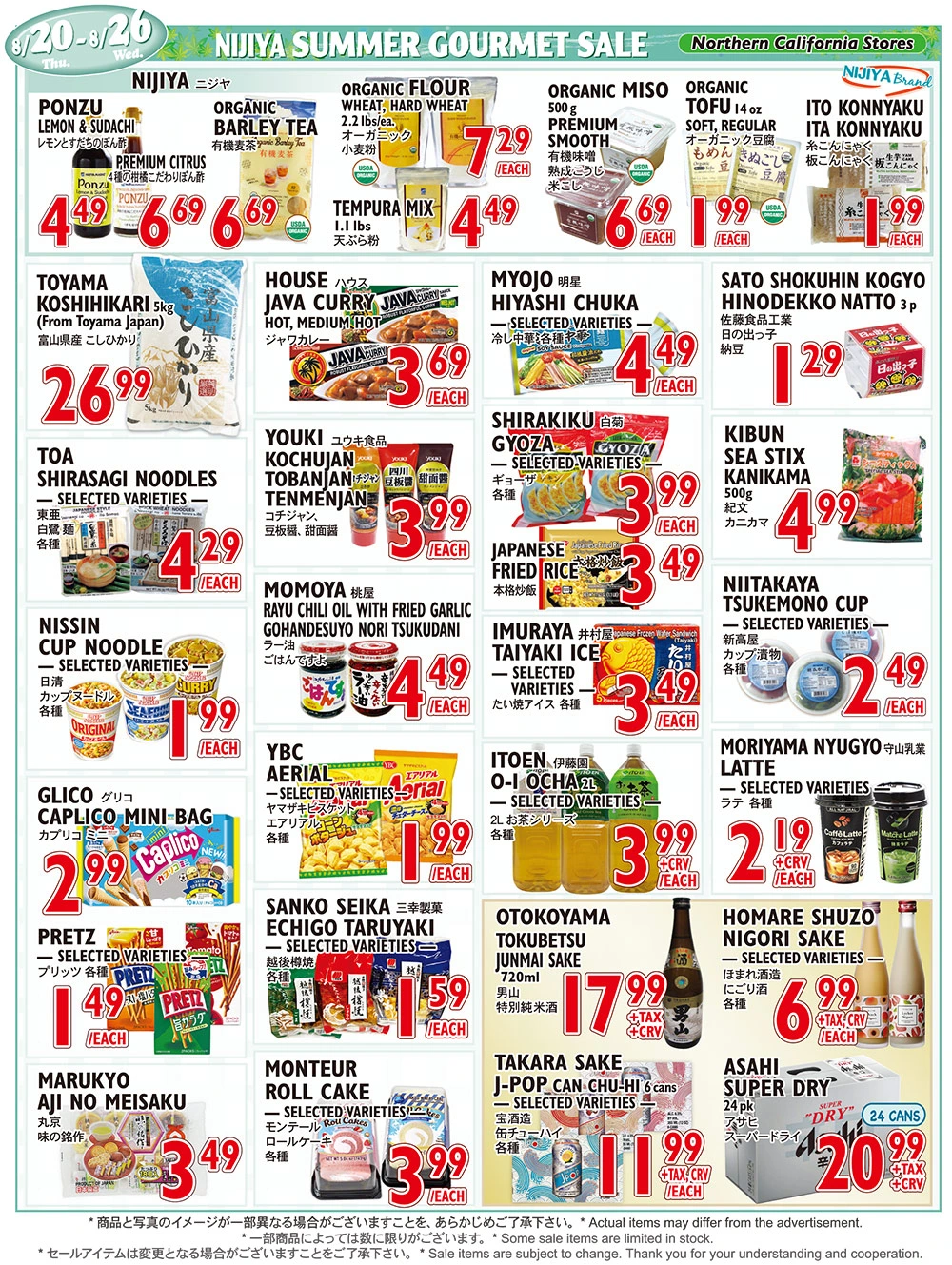 Nijiya Market Northern California Weekly Ad - Page 2