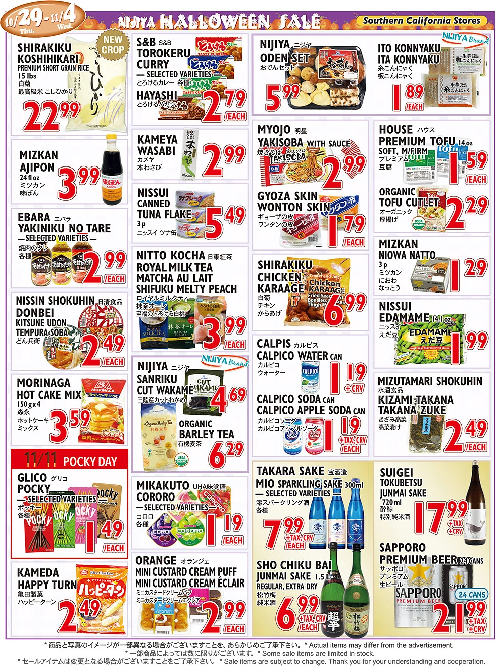 Nijiya Market Southern California Nijiya Market Southern California - Page 2