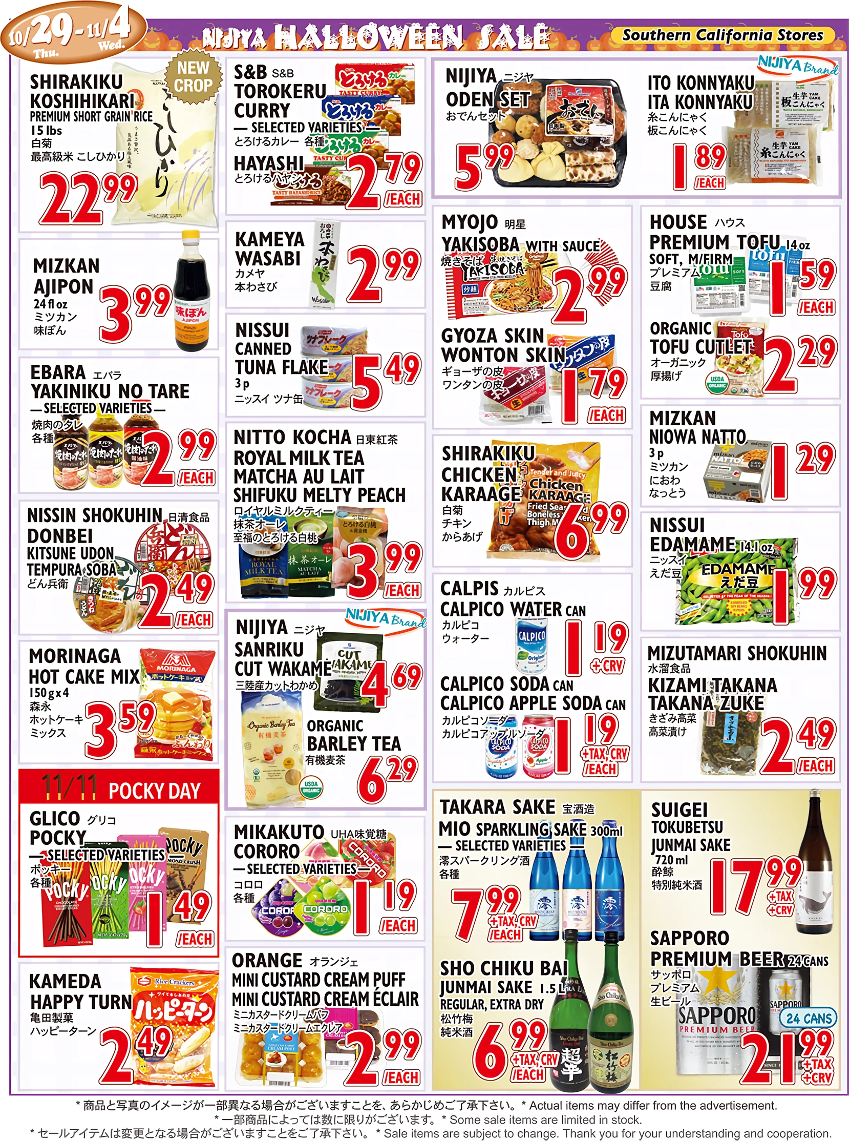 Nijiya Market Southern California Nijiya Market Southern California - Page 2