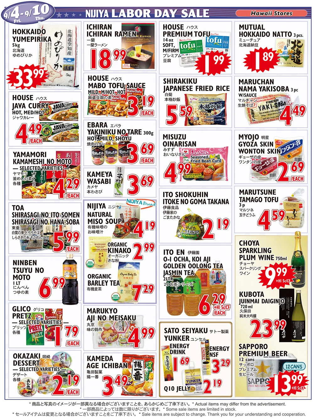 Nijiya Market Weekly Ad - Page 2