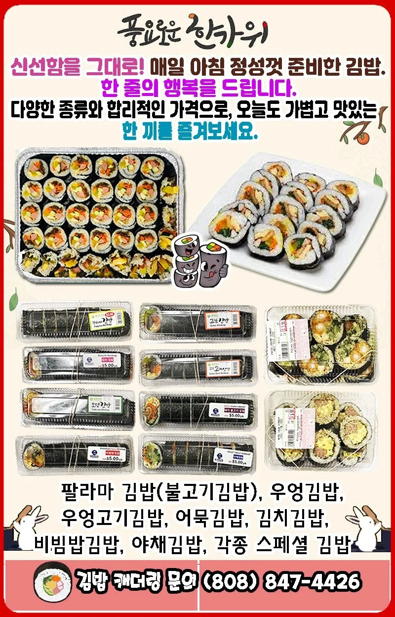 Palama Market Weekly Ad - Page 6