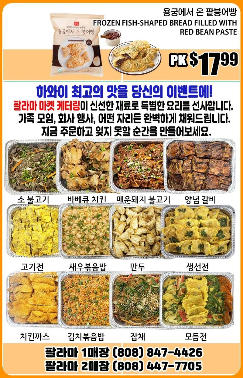 Palama Market Weekly Ad - Page 4