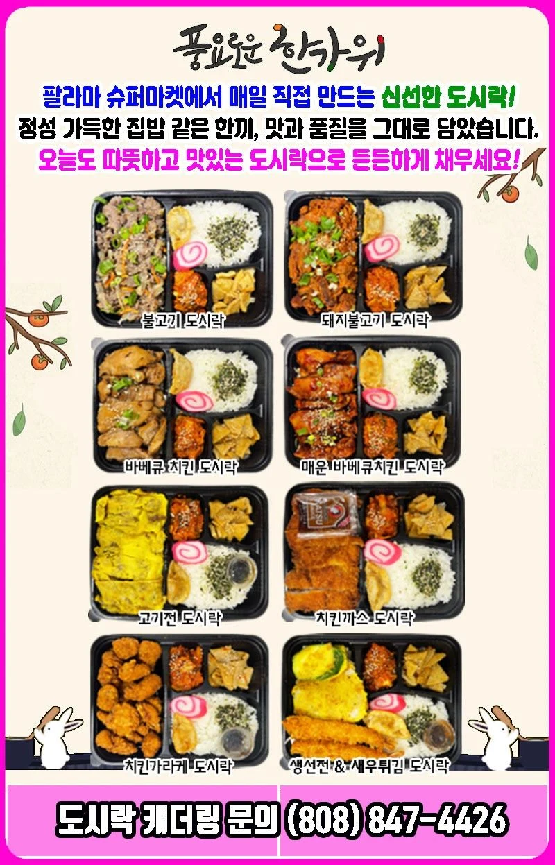 Palama Market Weekly Ad - Page 6