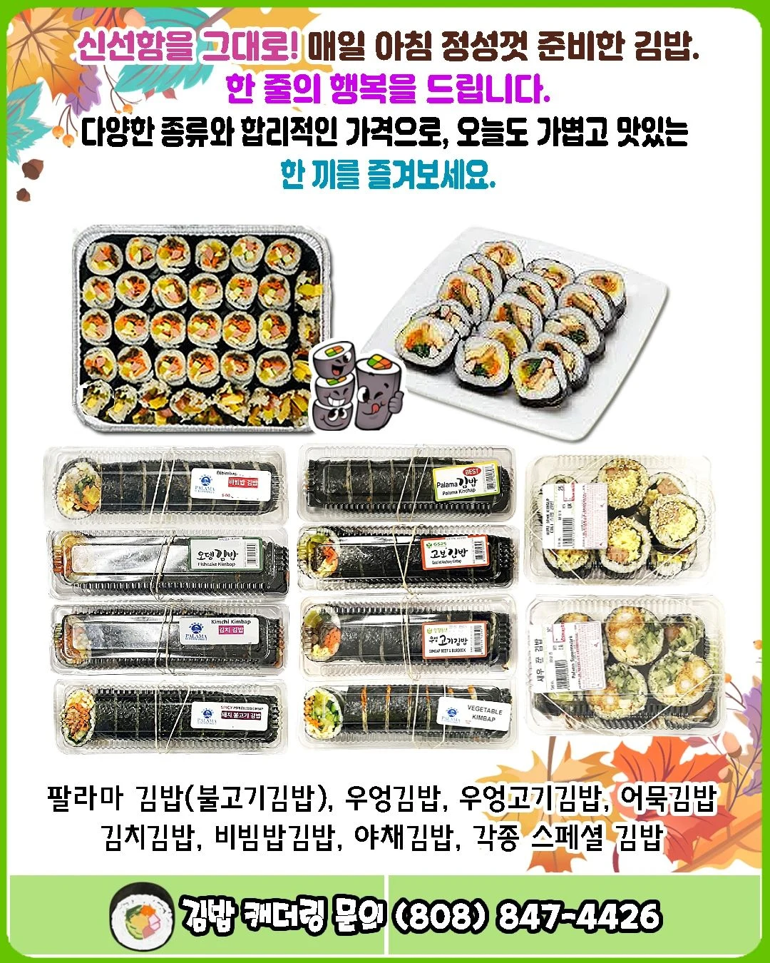 Palama Market Weekly Ad - Page 5