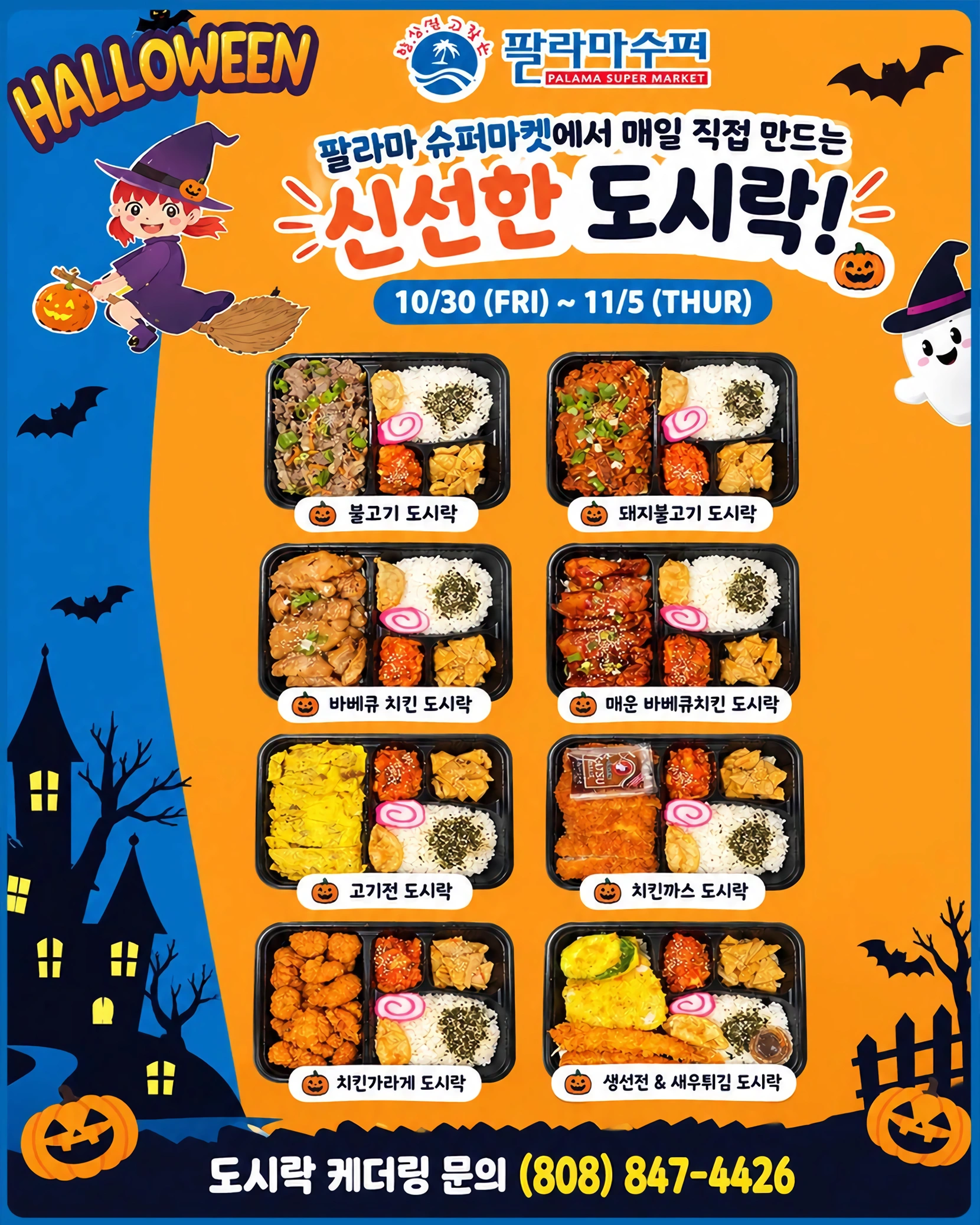 Palama Market Weekly Ad - Page 4
