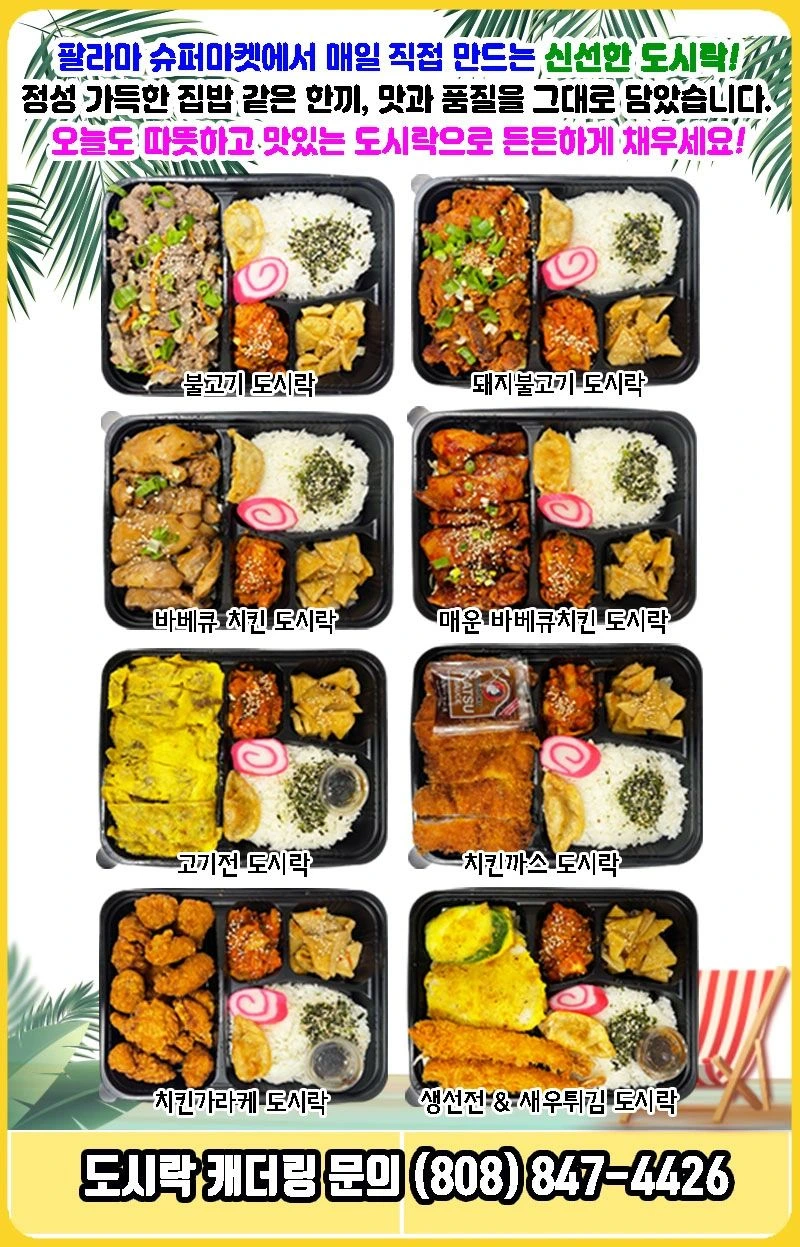 Palama Market Weekly Ad - Page 6