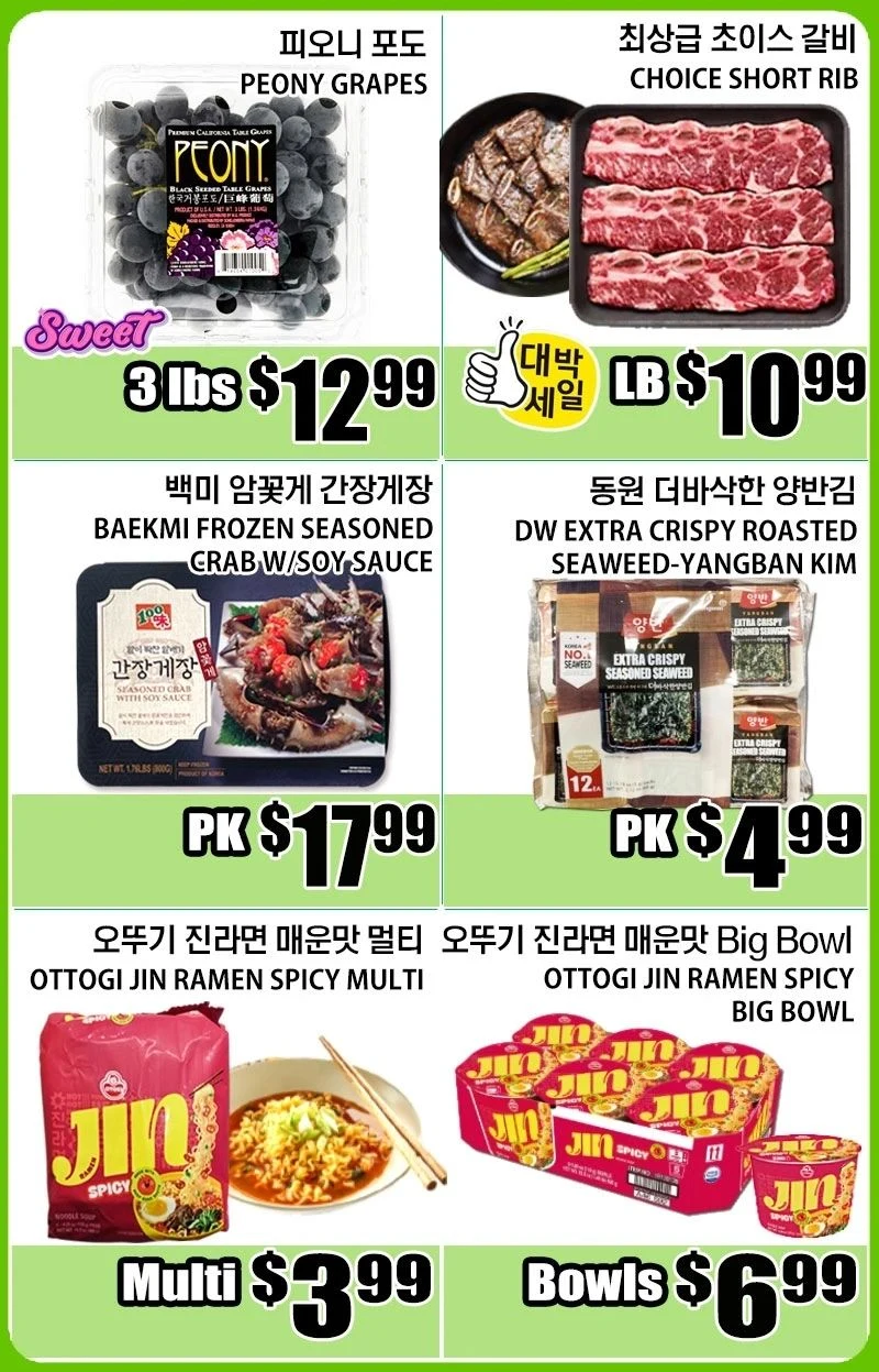 Palama Market Weekly Ad - Page 1