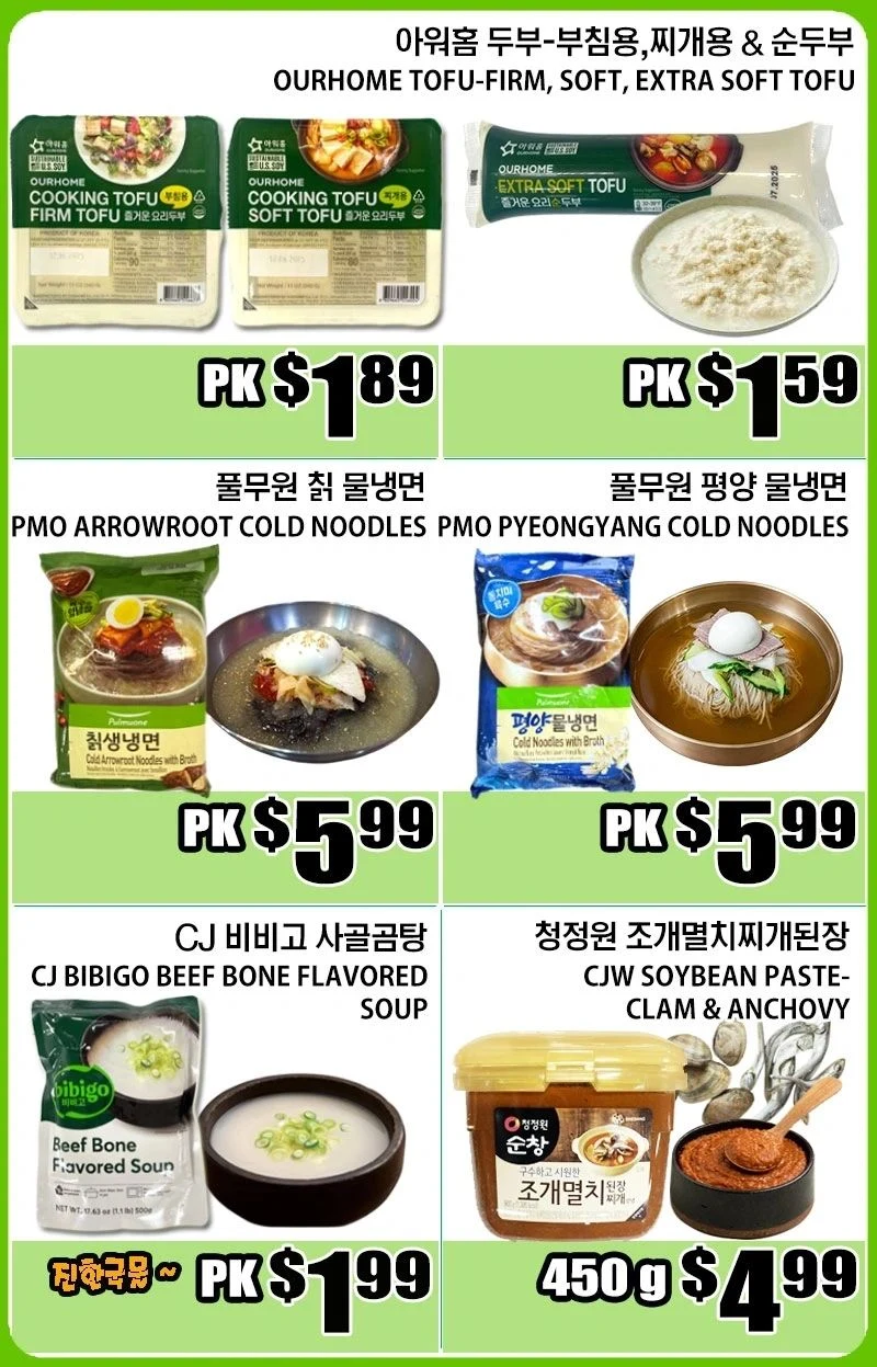 Palama Market Weekly Ad - Page 2