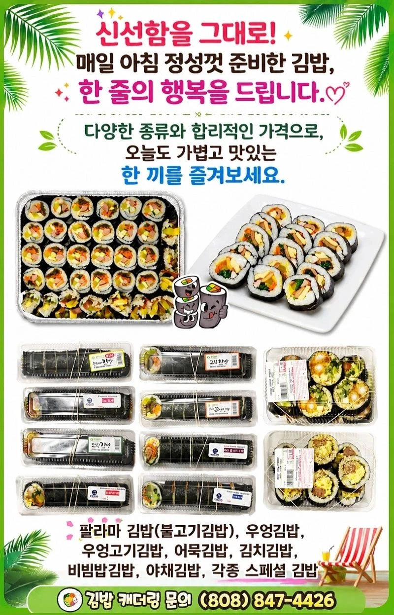 Palama Market Weekly Ad - Page 6