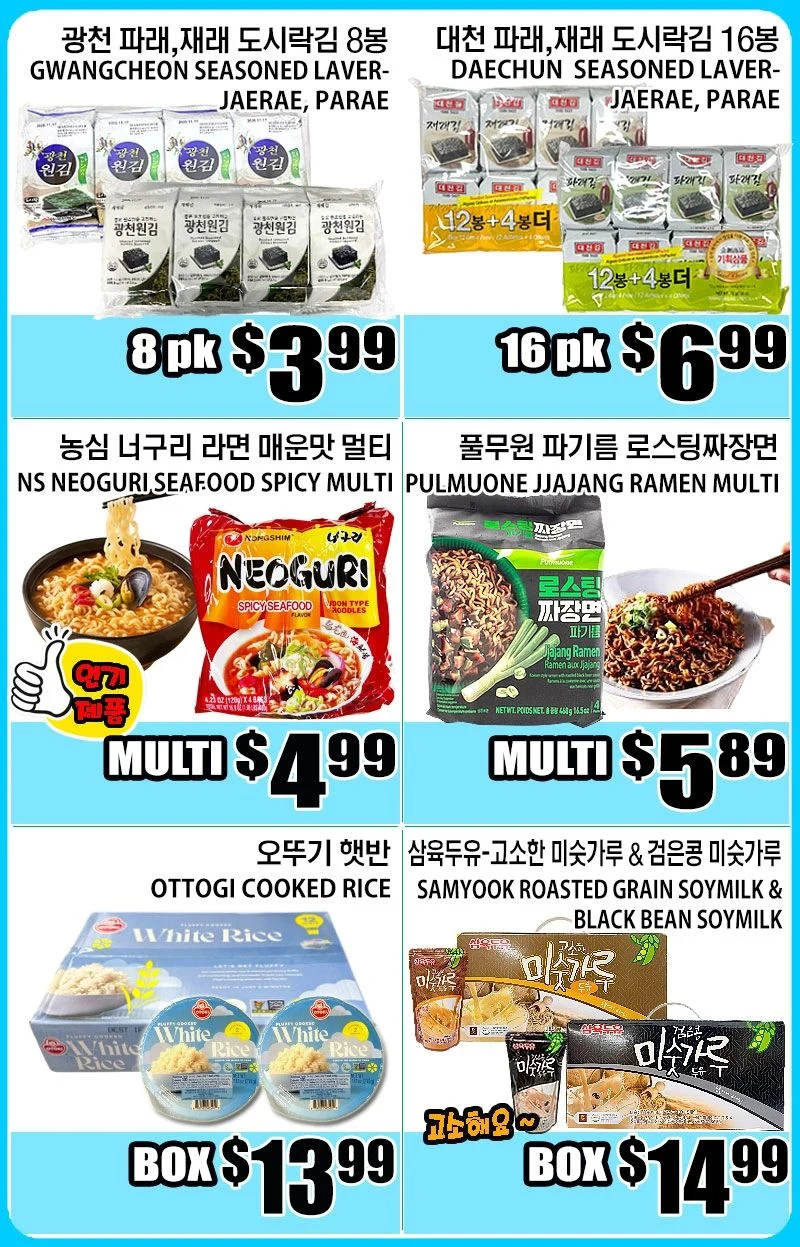 Palama Market Weekly Ad - Page 2