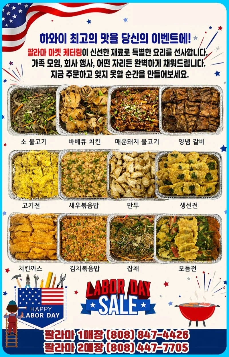 Palama Market Weekly Ad - Page 6