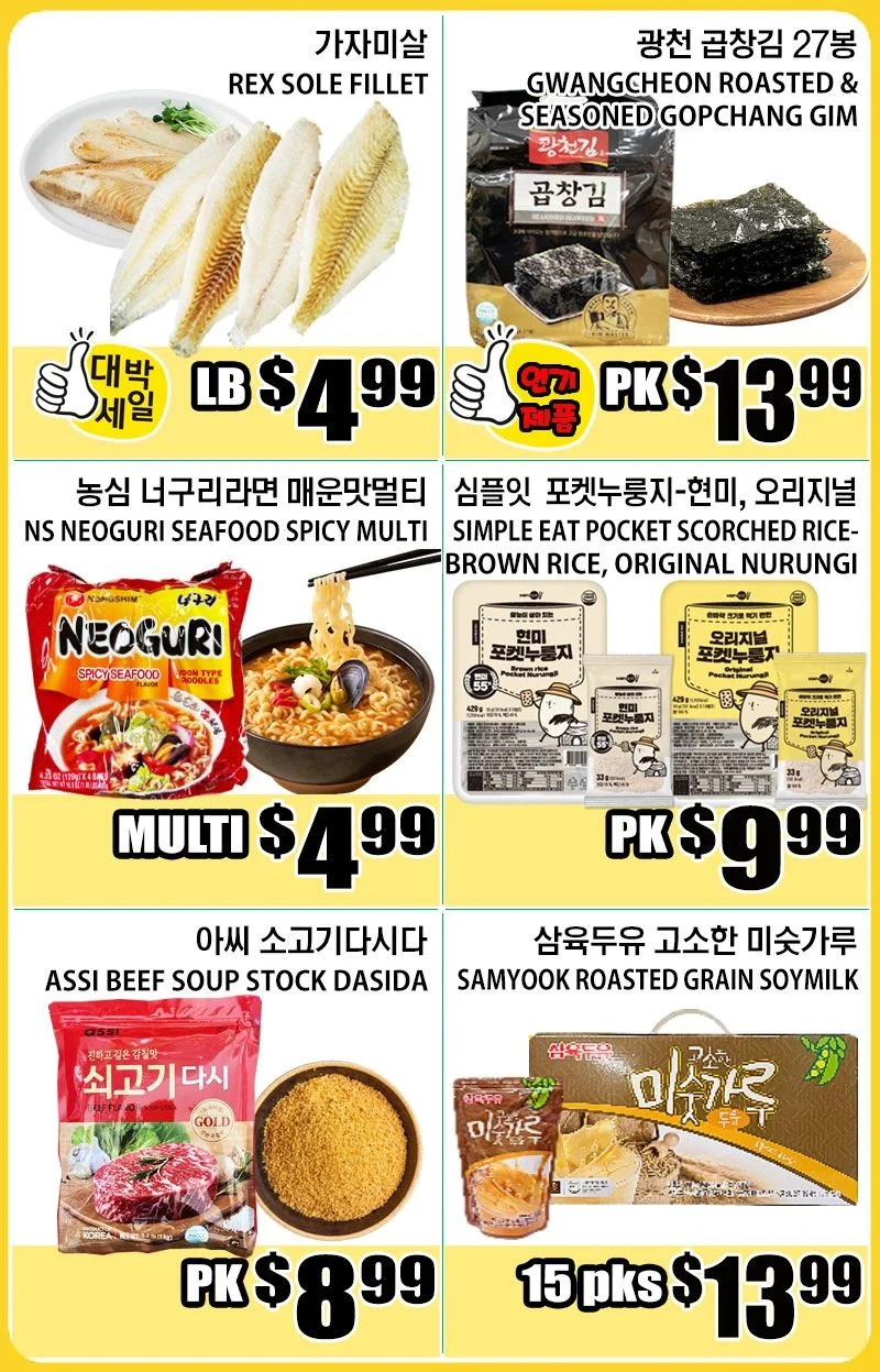Palama Market Weekly Ad - Page 2