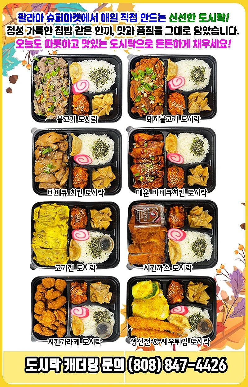 Palama Market Weekly Ad - Page 6