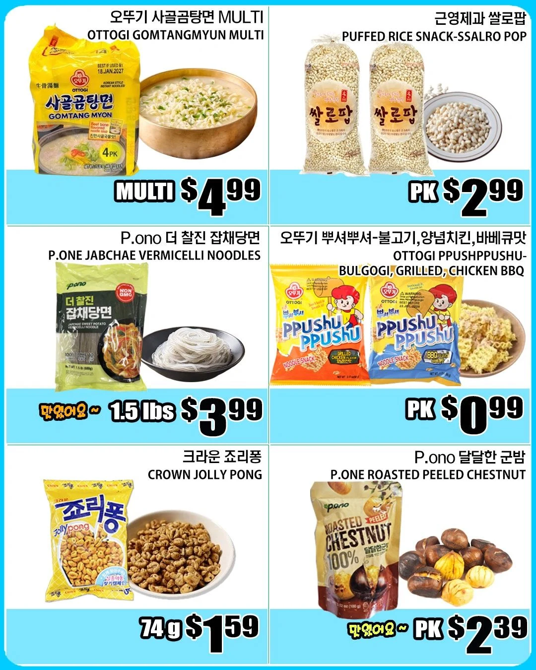 Palama Market Weekly Ad - Page 3