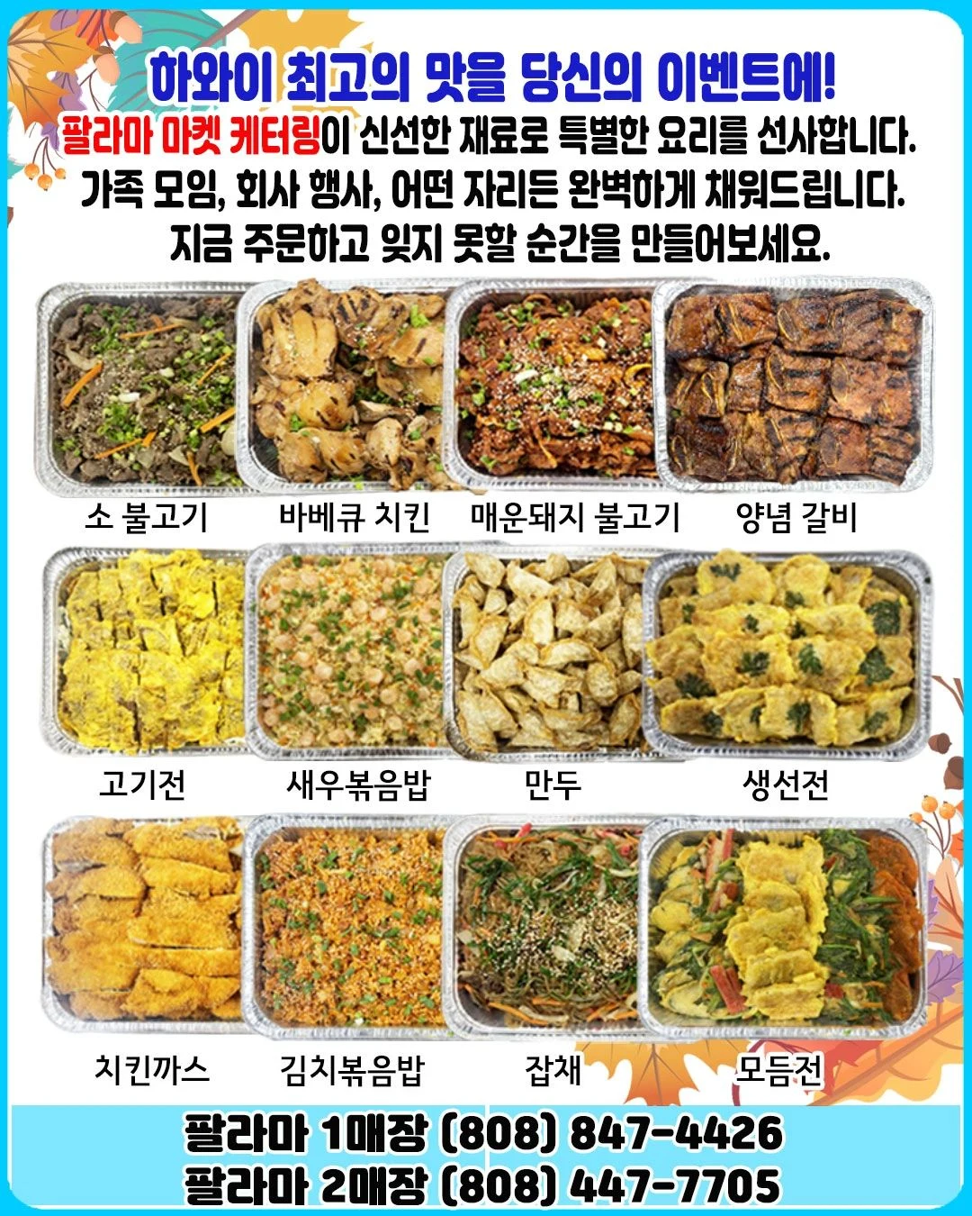 Palama Market Weekly Ad - Page 5